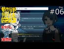 早口センター長要チェック【都市伝説解体センター 実況プレイ】part6