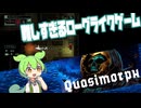 Quasimorph─それはハードコアでコズミックホラーなローグライク
