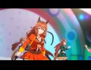 【ウマ娘】ライブ（マルゼンスキー）グロウアップ・シャイン!