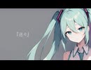 迷々 / 初音ミク