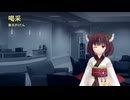 喝采（ちあきなおみ）　/　東北きりたん（NEUTRINO）カバー