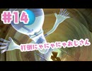 #14【ルイージマンション２HD】動く歩道って楽しいよね。【ゲーム実況】