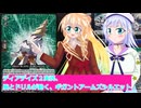ヴァンガードデイアデイズ２実況4９腕とドリルが動く、ギガントアームズシルエット、桜乃そら彩澄りりせボイスロイド解説