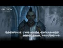 【The Elder Scrolls IV: オブリビオン リマスター】戦士ギルド:アメリオン家の借金、ギルドマスターの息子、未完の仕事ふたたび、アザニ・ブラックハート Part 21【ネタばれあり】