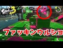 【XP30チャレ】ファッキンウルショを許すな【毎日モップリン健康生活76日目】