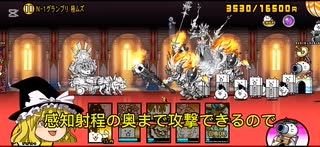 チワワン伯爵攻略！