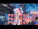 【ボイロ×MTG】凍結燃焼の奇MTG：ドラフト《183：Temur Tawnyback》