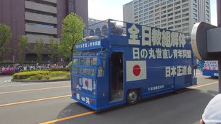 4.29 昭和の日 国民大集会 厚労省前 右翼登場部分