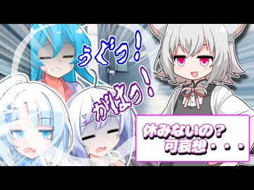 大人はGWなんて無いんだよ！！【なかよしボイボ寮】