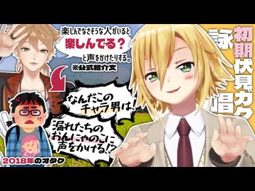 デビュー前の伏見ガクがキモいオタクに警戒されていた話を擦りまくる卯月コウまとめ