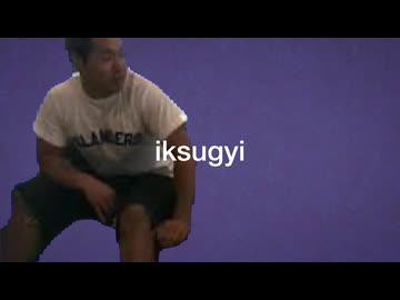 ｲｷｽｷﾞｨ/ikisgyi