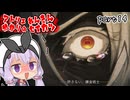 スーパー錬金術士ゆかり生活　part14【ユミアのアトリエ】