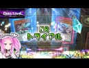 【遊戯王マスターデュエル】自前の風とペンデュラムなカードでNR【VOICEVOX実況】