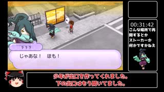 初代妖怪ウォッチ 3DS版 RTA 2時間25分38秒 part2