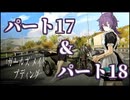 ガｱｯー!ルズ メ淫ド プディング.mp17 & .mp18　廃墟でプリン作りたいの裏技.jpg
