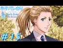 【ときメモGs2】口説かれたい　顔のいい男に #15【ネタバレあり】