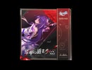アルジェンティBGM「騎士道物語」