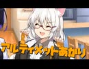 毎日投稿＃38【VOICEROID劇場】