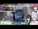 [SYNDUALITY Echo of Ada]千冬ちゃんのまったりドリフターライフ その96 [CeVIO AI実況]