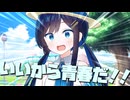 毎日投稿＃40【VOICEROID劇場】