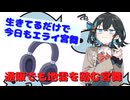 【第五回10秒動画祭】通販でも地雷を踏む宮舞【宮舞モカ】【ソフトウェアトーク劇場】