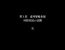 超時空猫？アナザーエデン実況part.1965