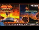 【縛り初見プレイ#26】ノーダメージで火の玉避けゲーで跳ねまわる孤独ゴリラ【ドンキーコングリターンズHD/ゆっくり実況】
