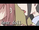 人形たちの命は短い【dear doll】フリーゲーム実況