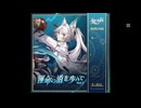 飛霄BGM「君、笑うこと莫れ」