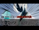【クトゥルフ神話TRPG】好奇心は闇医者を〇す『近くて遠きは終着点』part1