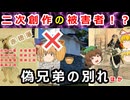 【忠臣蔵】二次創作の被害者かもね！？赤穂四十七士全員解説-その5