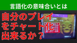 【テーマ：言語化の重要性】第284回まてりあるならじお　
