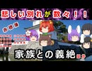 【忠臣蔵】家族の別れが辛すぎる！？赤穂四十七士全員解説-その6