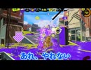 【Flare】ジェットパックに回線まで抜かれた？／スプラ切り抜き#54