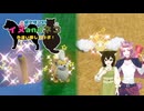 【ポケモンSV】イヌandネコで色違いを探せ！！【コラボ】Part,2