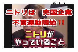 25・5・6　北海道の米を　中⭕️に売って居る。外患誘致罪　野郎なのだ。