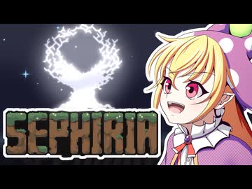 【SEPHIRIA】せふぃりあ！前編！【ゆっくり実況】