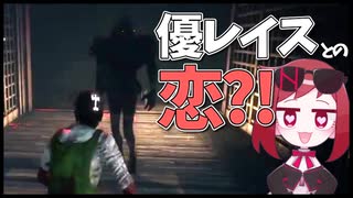 【#deadbydaylight 】優キラー・レイスとの出会い、そして恋？！【#サバイバー 】