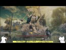 【ゆっくり実況】エルデンリング(鳥)【ELDENRING】#1