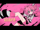 【全力調声】D.E.N.P.A. / 重音テトSV