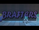 『BRAFTERS』ノンクレジットオープニング映像　shortver　【マイクラアニメ】【マイクラ物語】【m