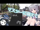 名刺作ったよ【CeVIO車載】