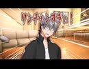 お茶目なおじさん達でクトゥルフ「残念パンダは今日も行く」#3【終】