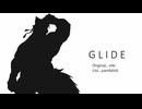 ［舵音とろ］GLIDE［UTAUカバー］