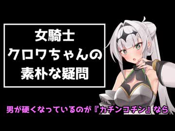 男が硬くなっているのがカ〇ンコ〇ンなら【第五回10秒動画祭】