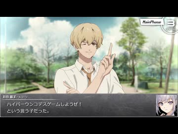 【シノビガミ】日本人と挑む「君のことを大大大好きになる呪い」07