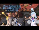 鏡と分霊ののんびりエオルゼア旅