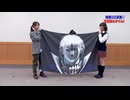 雅様のクソみてェな旗で生着替えをするミスグラビアアイドル共　まとめ