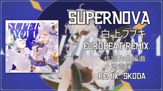 Supernova/白上フブキ (Eurobeat Remix)