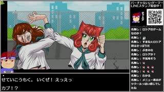 Part01/02 バーチャルいいゲーマー VS Creepy Creepy Love【Twitchアーカイブ】